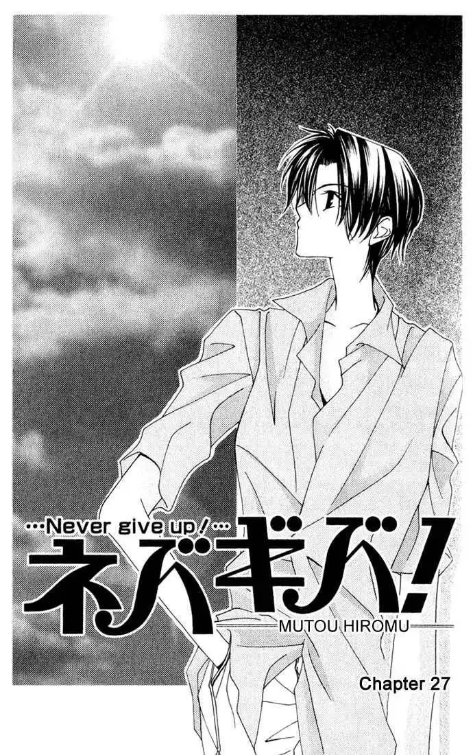 Never Give Up! Chapter 27 3